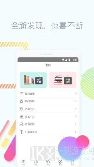 海星免费小说