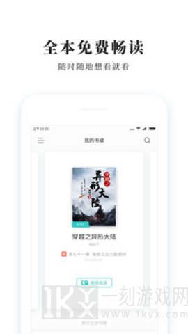 青鸟免费阅读