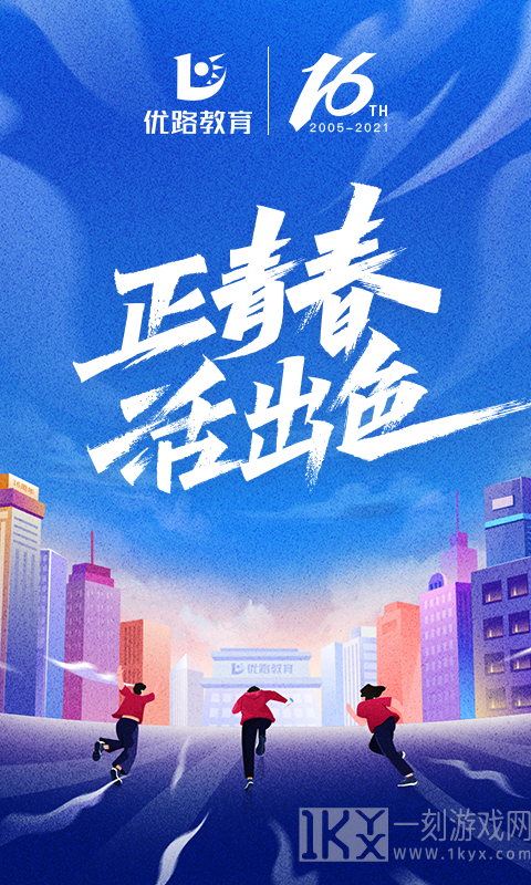优路教育