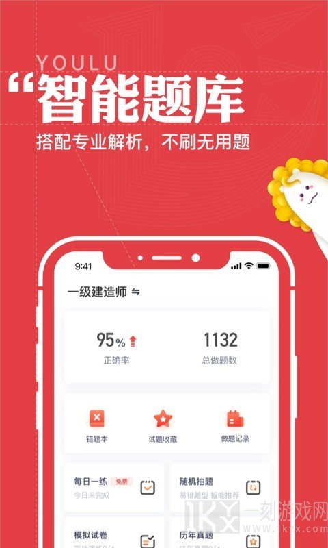 优路教育