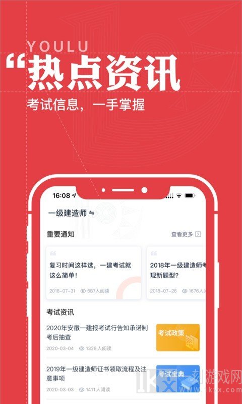 优路教育