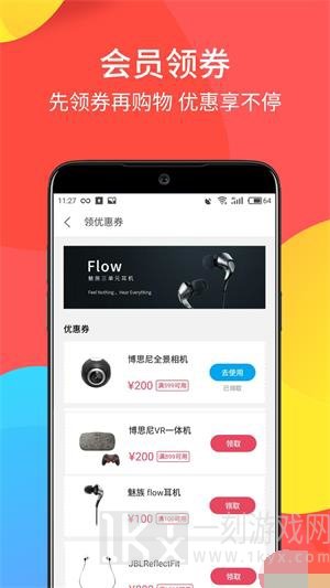 魅族商城