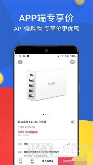 魅族商城