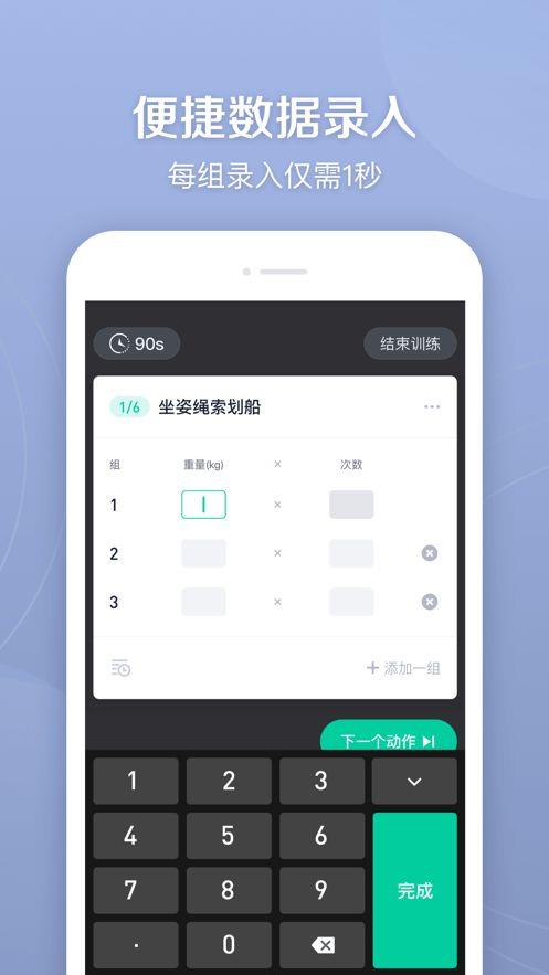 健身笔记