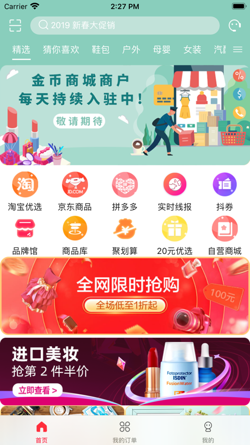 选宝乐