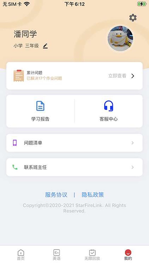 星伴读