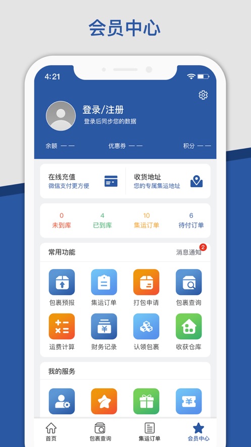 百宝袋集运