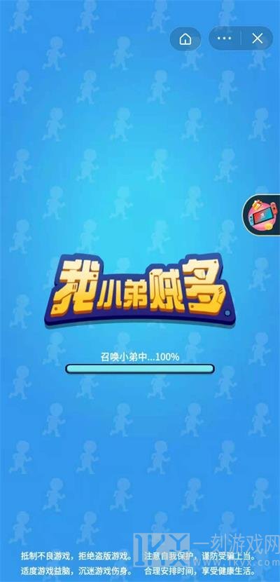 我小弟贼多