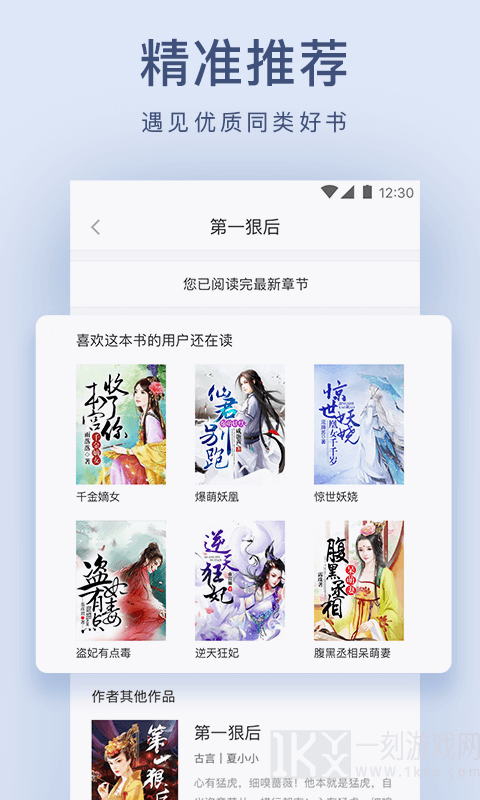 新浪小说