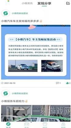 小维汽车