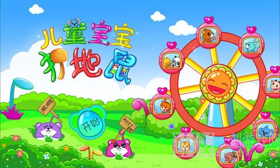 儿童宝宝打地鼠