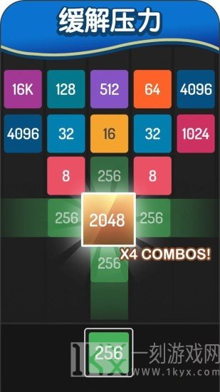 2048方块进化