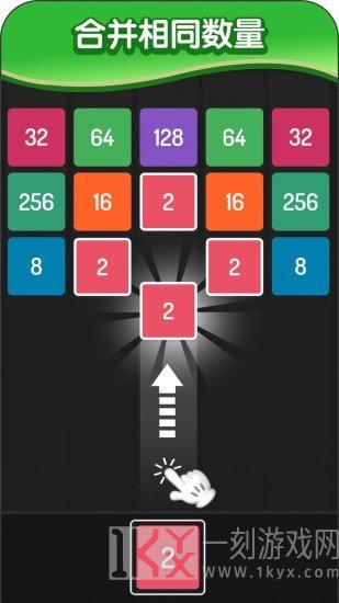 2048方块进化