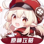 原神攻略助手