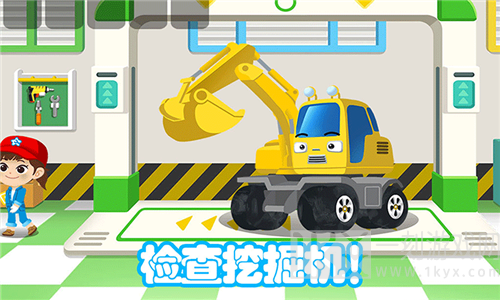 儿童挖掘机大赛