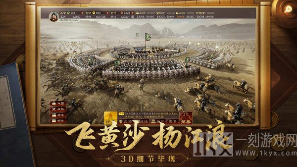 权控江山