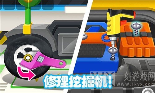 儿童挖掘机大赛