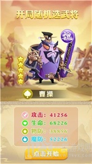 蛋国英雄传