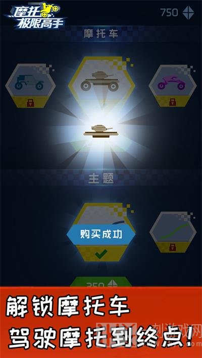 摩托极限高手翻越障碍