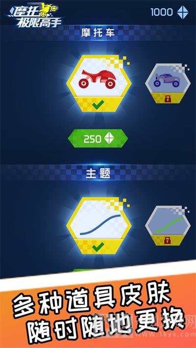 摩托极限高手翻越障碍