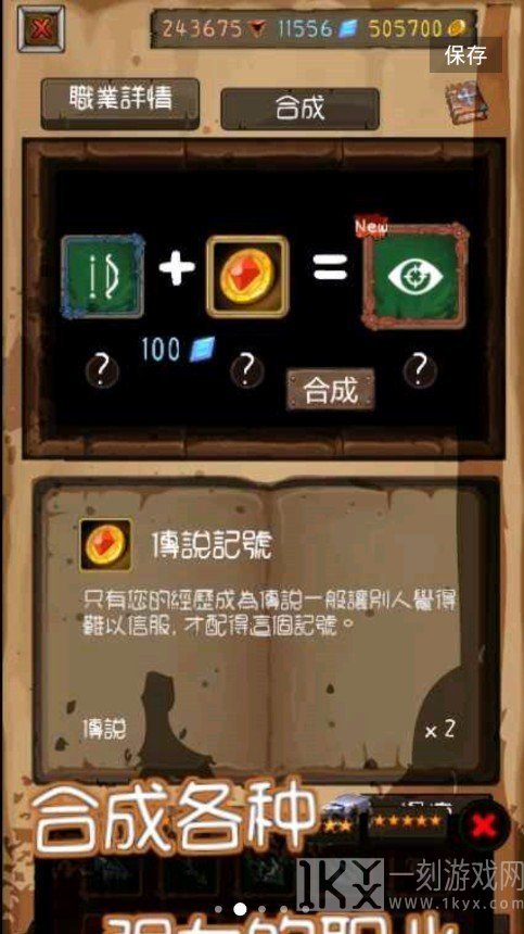 最强地牢