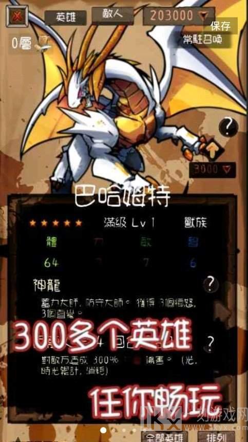 最强地牢