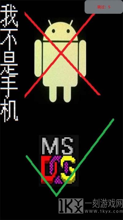 我不是手机2