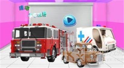 迷你卡车世界