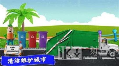 迷你卡车世界