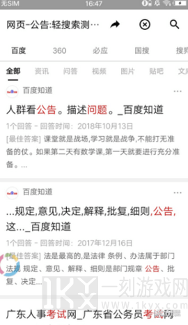 轻搜索