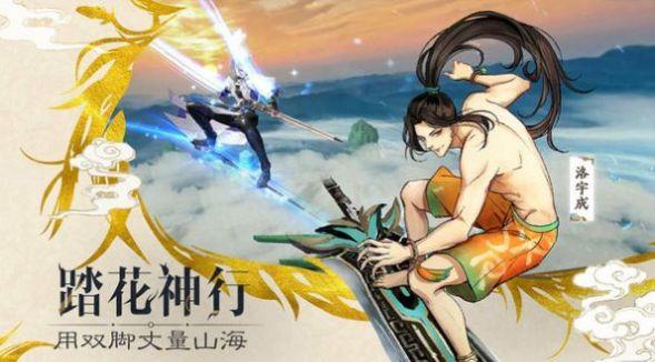 天魔录诸神之战