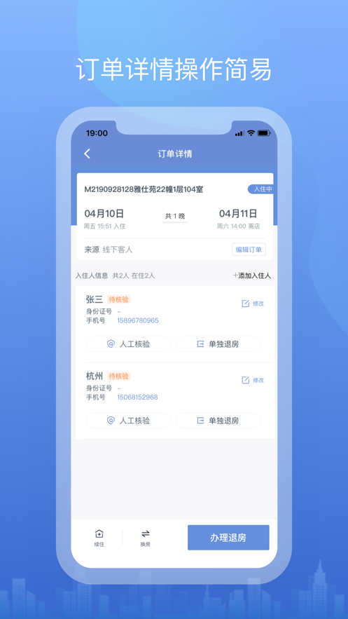 西安民宿网约房