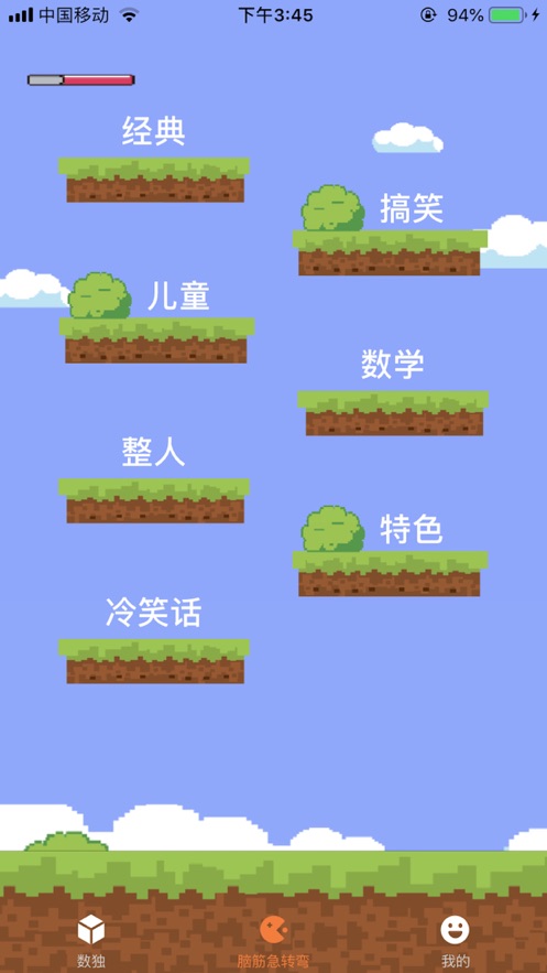 数字九宫格