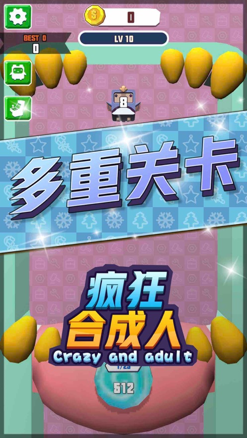 疯狂合成人