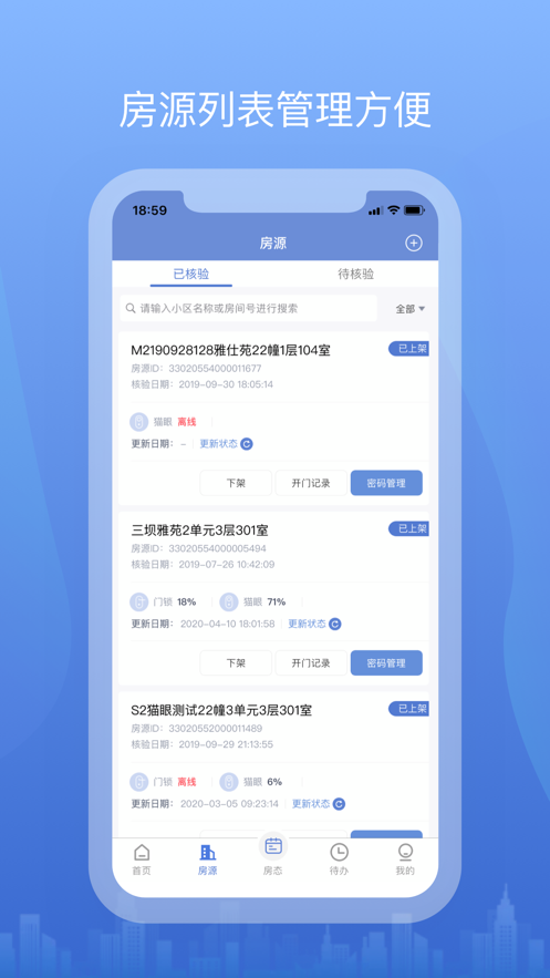 西安民宿网约房