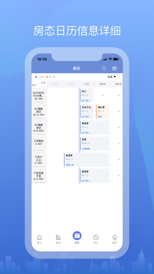 西安民宿网约房
