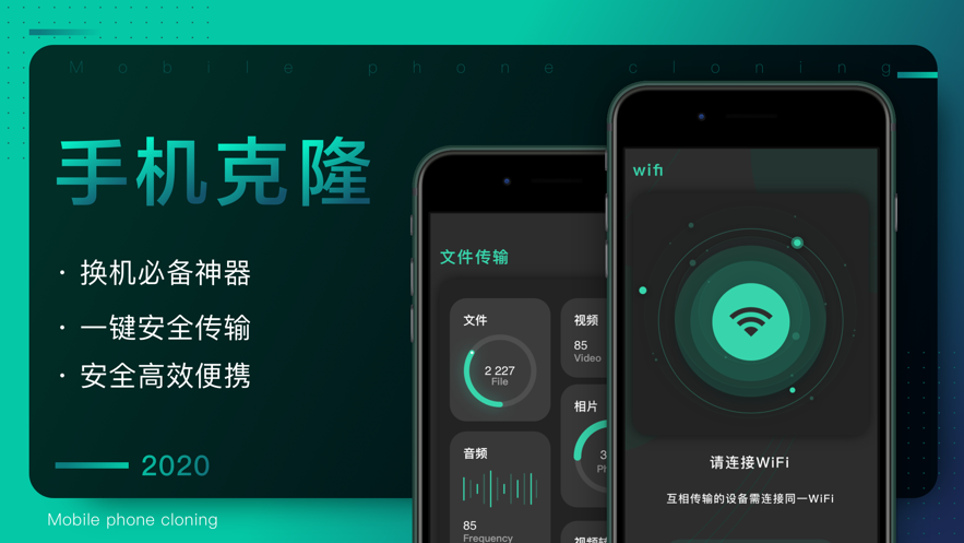 速传手机管理大师