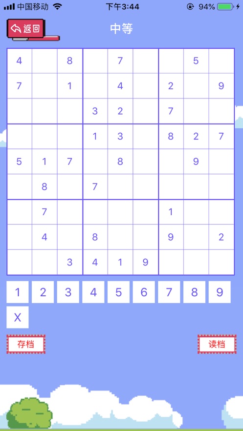 数字九宫格