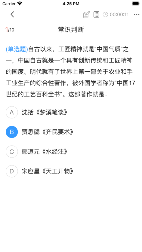 学斌培优