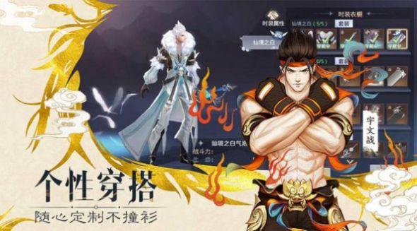 天魔录诸神之战