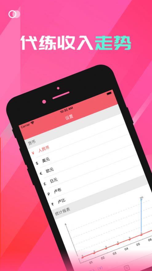 代练笔记