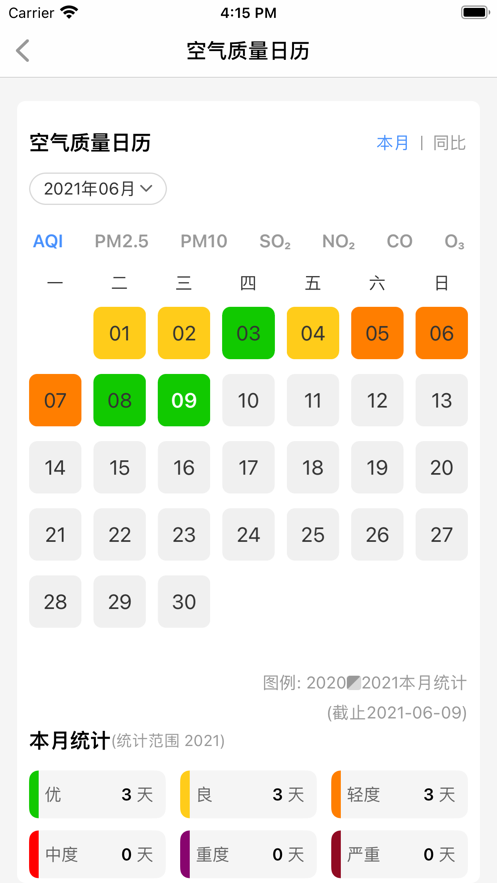 合川环保管家