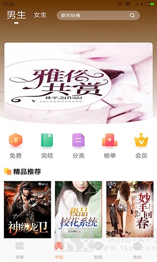 大众免费阅读