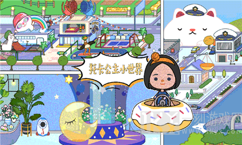 托卡公主小世界