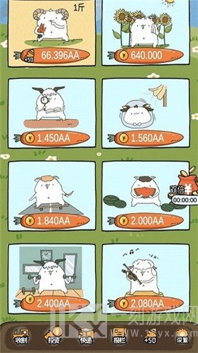 咩咩农场