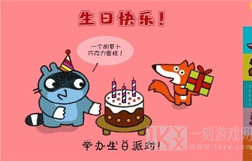 托卡生活邻居家