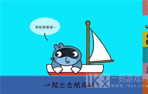 托卡生活邻居家