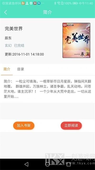 七点小说