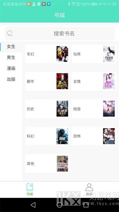 七点小说
