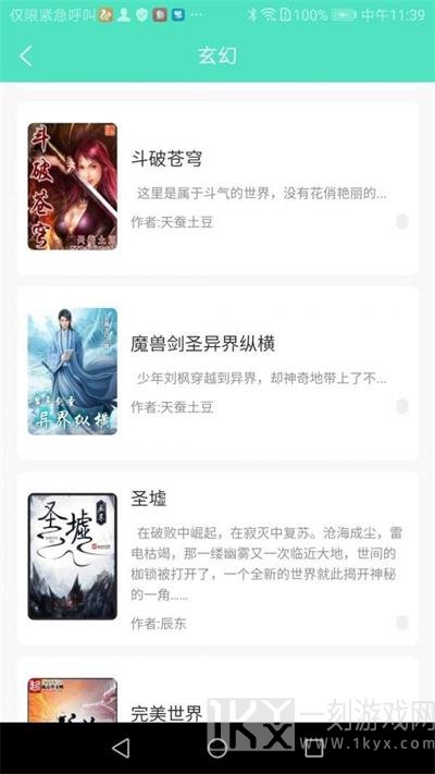 七点小说